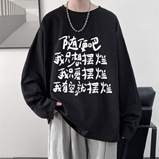 控48重磅230g纯棉长袖t恤男大码圆领卫衣打底衫TX3371-P28，男装T恤，电商A040