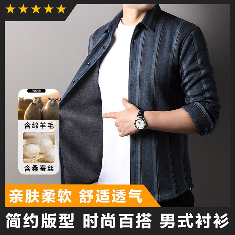 男装衬衫F83155加绒衬衫含羊毛商务衬衫图片