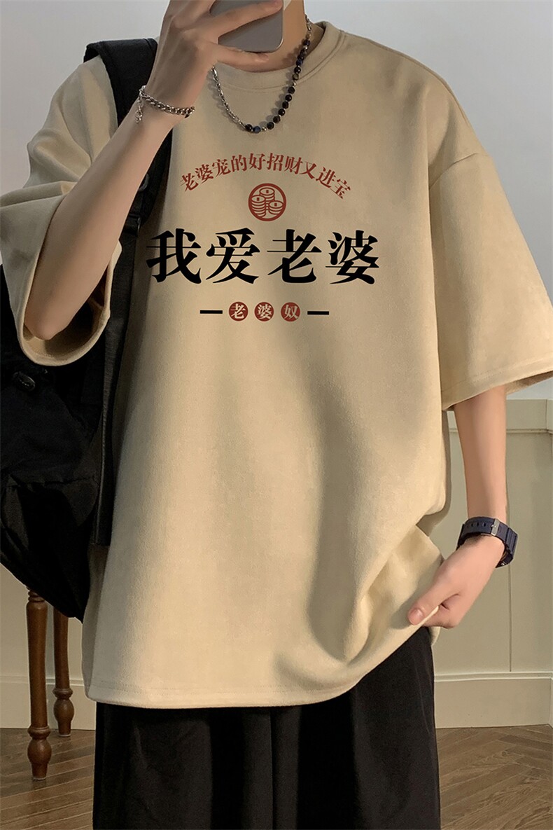 麂皮绒短袖t恤男大码半袖男酒店风JD82375-P25,男装T恤,电商A040