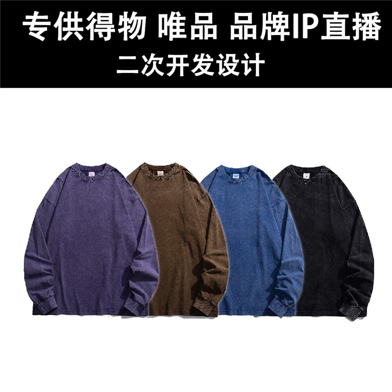 光板 得物\唯品\抖音二开260G水洗炒雪花长袖圆领T恤 ST200P35图片