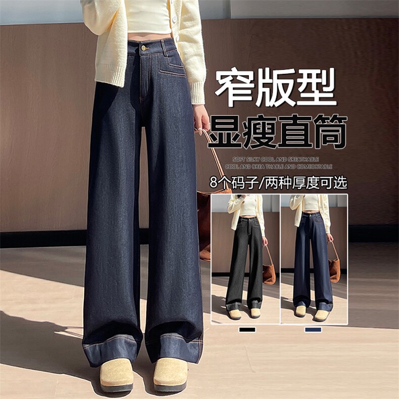 秋冬小众设计直筒牛仔裤宽松显瘦垂坠加绒大码拖地西装裤女,女装休闲裤,云美莎专业女裤-全店现货
