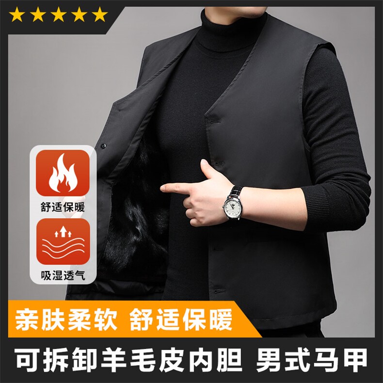 真羊毛内胆男士保暖马甲坎肩图片