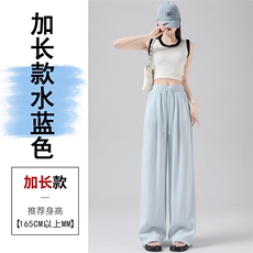 水蓝色加长