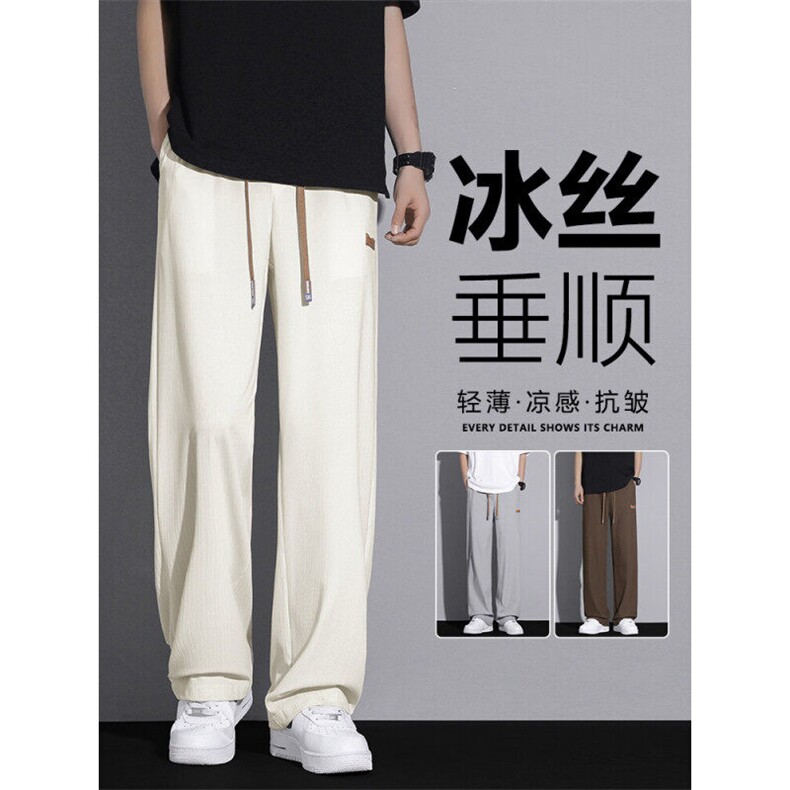 垂感纯色冰丝裤男夏季阔腿裤1109特批3768,男装休闲裤,星座718-1