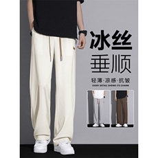 垂感纯色冰丝裤男夏季阔腿裤1109特批3768，男装休闲裤，星座718-1
