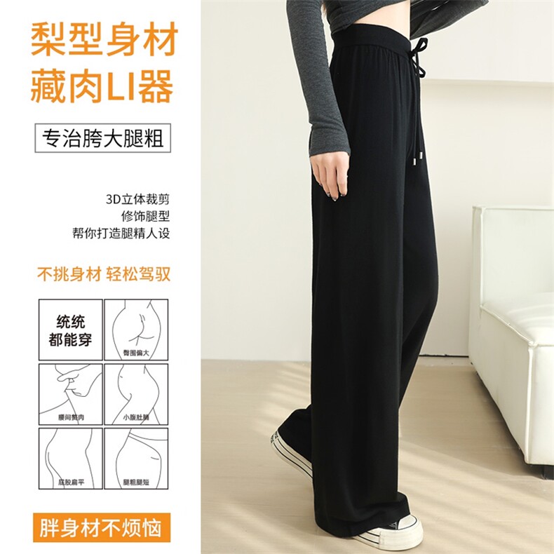 阔腿裤女显高韩版直筒长裤子春夏季外穿阔腿针织裤,女装休闲裤,飞艺羊绒