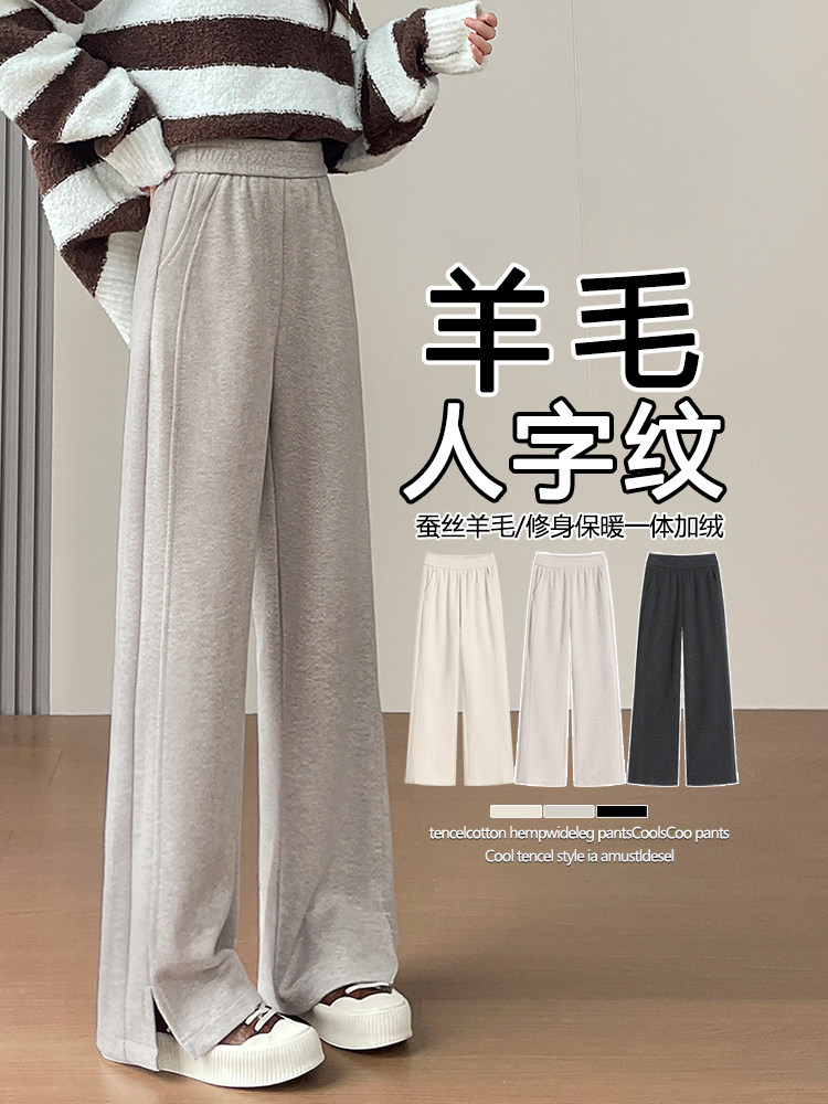人字纹加厚加绒裤子女冬季新款高腰窄版直筒大码毛呢阔腿裤,女装休闲裤,云美莎专业女裤-全店现货
