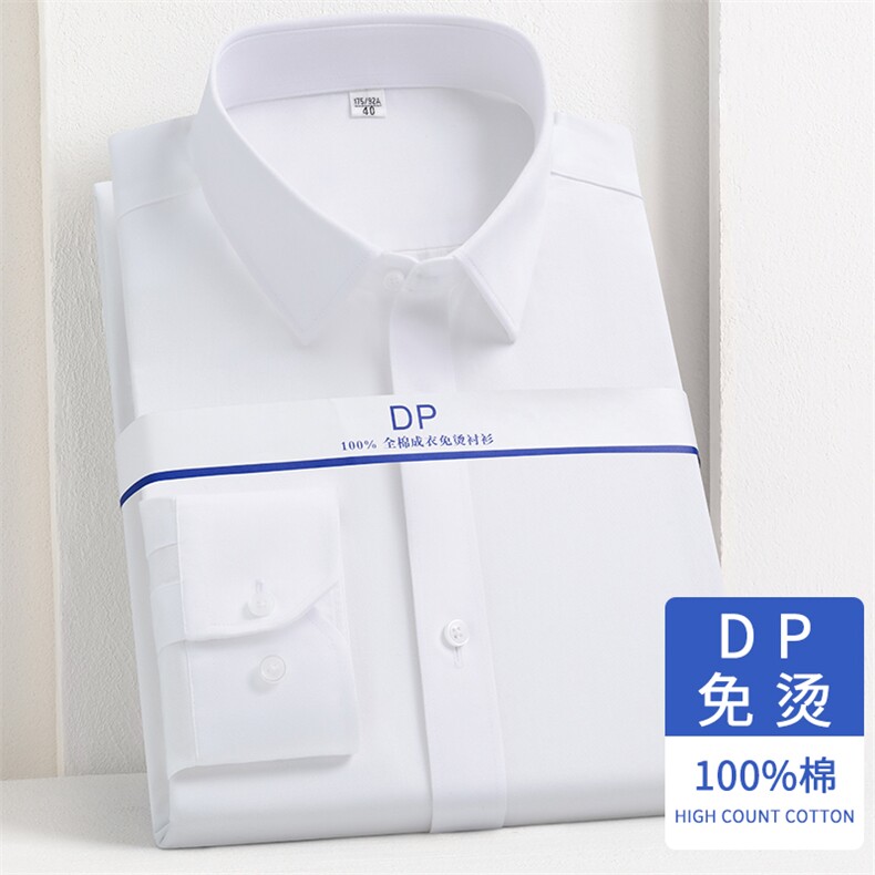 DP999-新疆棉全棉成衣免烫五级免烫长袖商务衬衫斜纹有同款短袖图片