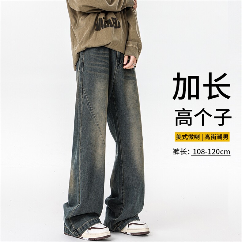 加长版裤子男高个子阔腿直筒牛仔裤185cm110直筒KZ005P60加绒70,男装牛仔裤,电商B312