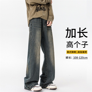 加长版裤子男高个子阔腿直筒牛仔裤185cm110直筒KZ005P60加绒70图片