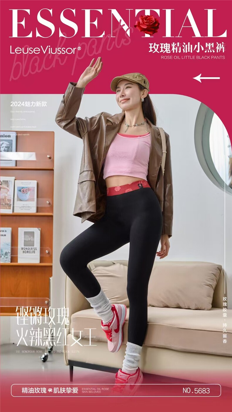 2025年秋季玫瑰精油小黑裤，女装休闲裤，炳炬电商供货