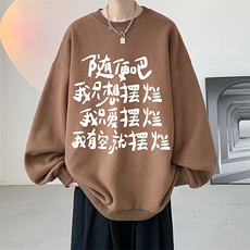 8XL圆领卫衣男超大码胖子肥佬大号长袖t恤S6371-P28，男装卫衣，电商A040