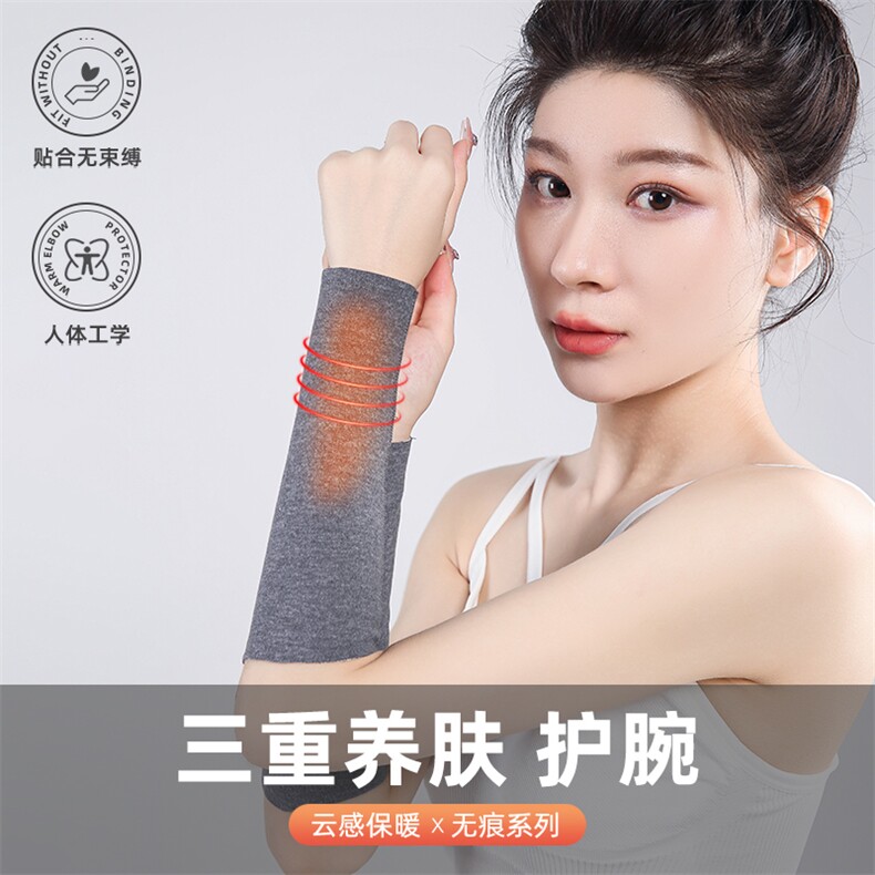 秋冬新款保暖舒适柔软真丝德绒20厘米护手腕男女同款图片