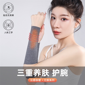 秋冬新款保暖舒适柔软真丝德绒20厘米护手腕男女同款图片