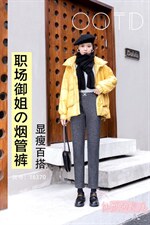 ?#16370 降温明显?? 职场OL含毛复合人字纹，其它，都市米兰