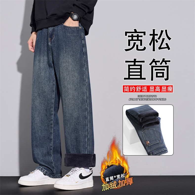 加绒牛仔裤男士冬2025新款美式潮牌复古直筒休闲长裤JR6663-P62,男装牛仔裤,星座610（原A335）