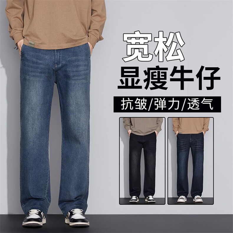 2025新款男装牛仔裤 时尚百搭显高显瘦青年简约百搭牛仔10392外贸图片