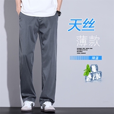 美式天丝休闲裤男款宽松直筒夏季2025新款垂顺凉感长裤K2520-P52，男装休闲裤，星座610（原A335）