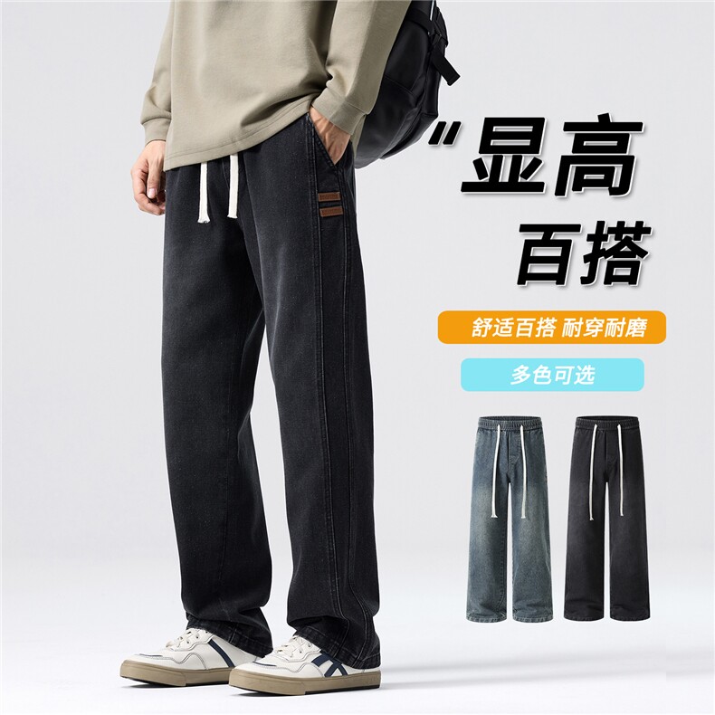 美式复古宽松直筒牛仔裤男潮牌大码高街阔腿百搭休闲长裤H805-P45,男装牛仔裤,星座509