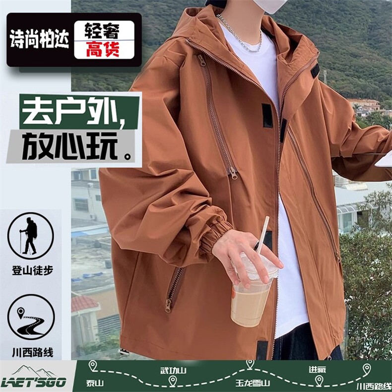 学生新款冲锋夹克外套男夹克大码宽松休闲连帽初秋薄上衣8008/P55,男装夹克,星座506