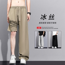 凉感冰丝西裤垂顺男纯色时尚阔腿裤坠感宽松2080特批2549，男装休闲裤，星座718-1