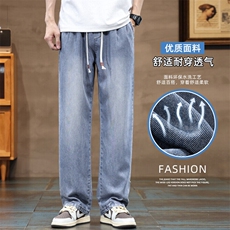 天丝牛仔裤男夏季宽松直筒2026新款休闲冰丝阔腿长裤子Z9836-P50，男装牛仔裤，星座509