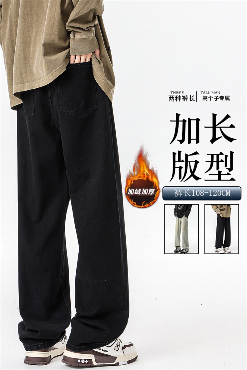 加长版裤子男高个子水洗微喇牛仔裤185cm110直筒KZ008P60加绒70,男装牛仔裤,电商B312