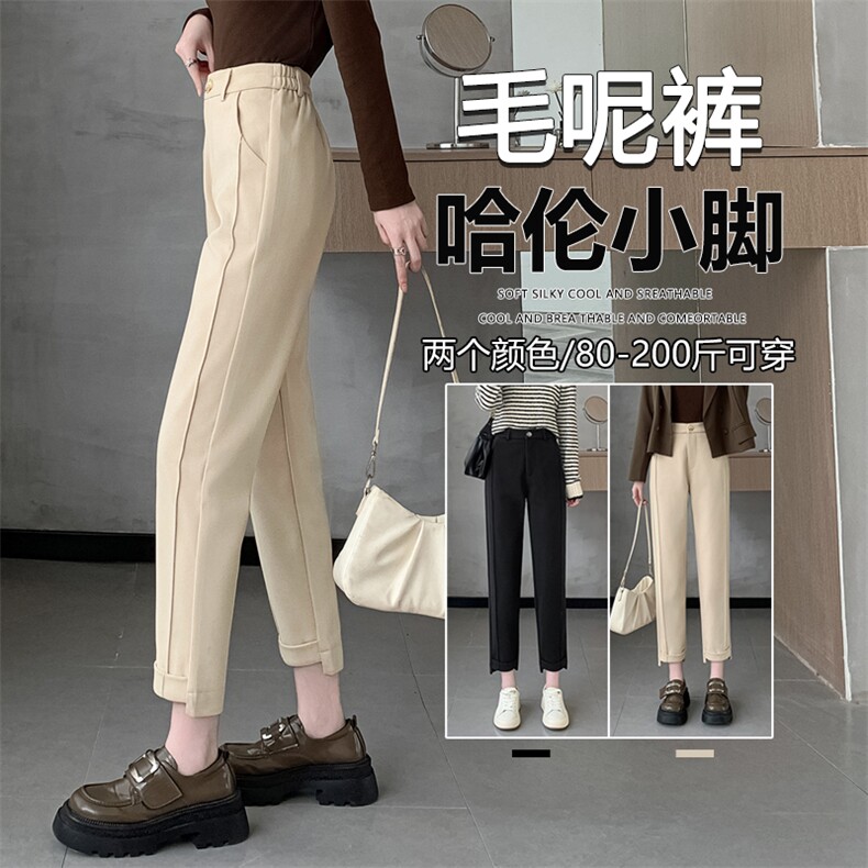 毛呢直筒哈伦裤女秋冬季高腰宽松显瘦小个子九分烟管休闲裤，女装休闲裤，云美莎专业女裤-全店现货