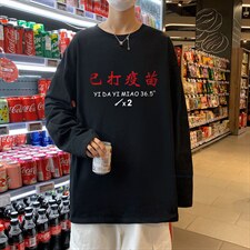 ！秋季打底衫男卫衣男潮流圆领纯棉长袖T恤男CX295-P25，男装T恤，电商B371
