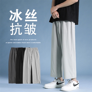 潮流2023春夏新款男士宽松九分裤潮流冰丝薄款休闲裤2025-特批20