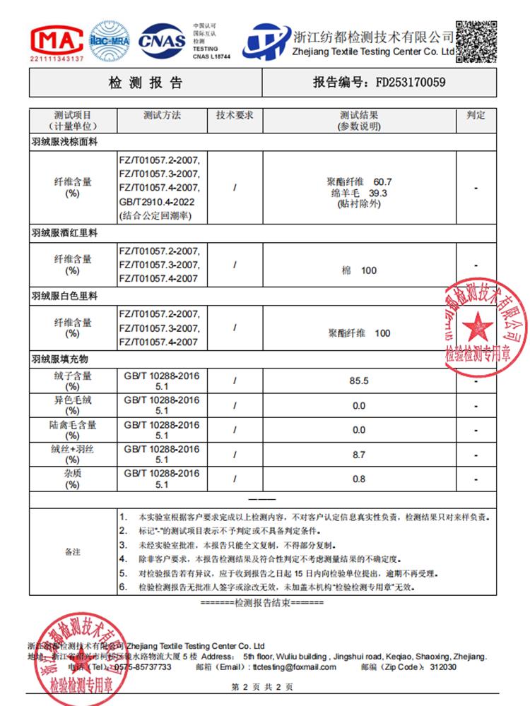 水衣源2807款羊毛手工浮雕毛毡工艺羽绒服配围巾灯芯绒裤三件套女,女装套装/套裙,水衣源