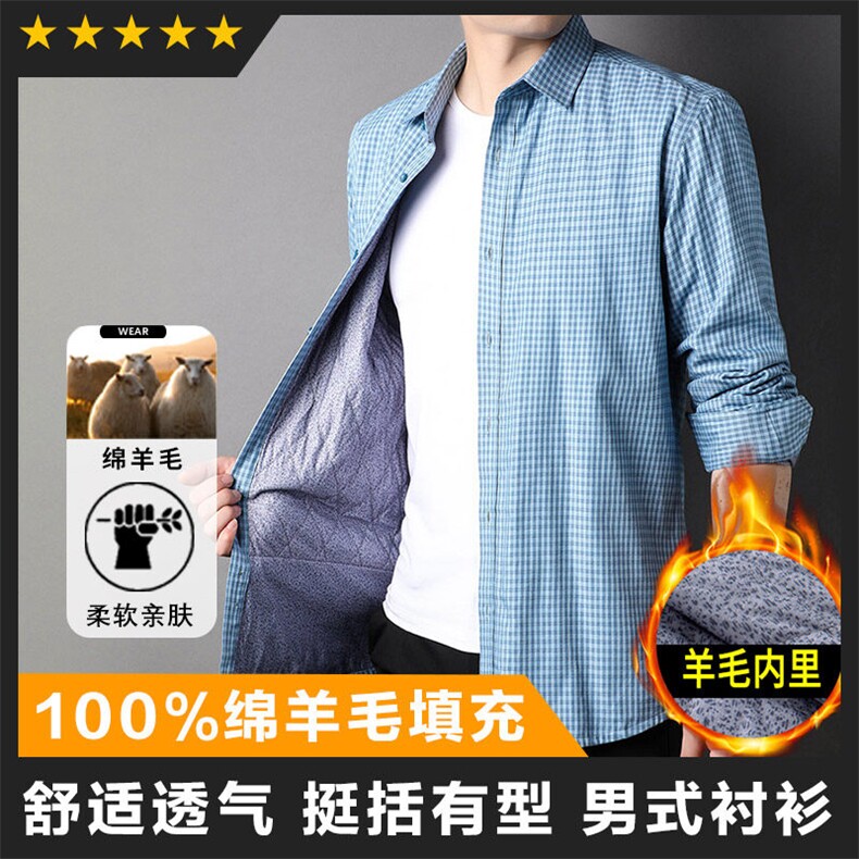 男装衬衫F83161主推款 羊毛填充长袖衬衫羊毛内里格纹图片
