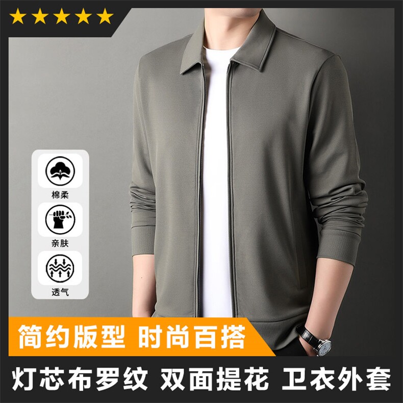 F86161精品男士翻领休闲纯色卫衣外套灯芯布罗纹热感双面提花精工图片