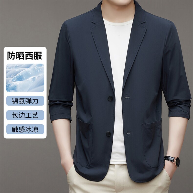 2025夏季防晒休闲西服男士轻薄休闲小西装高级感无痕单西外套,男装西服,钱塘723