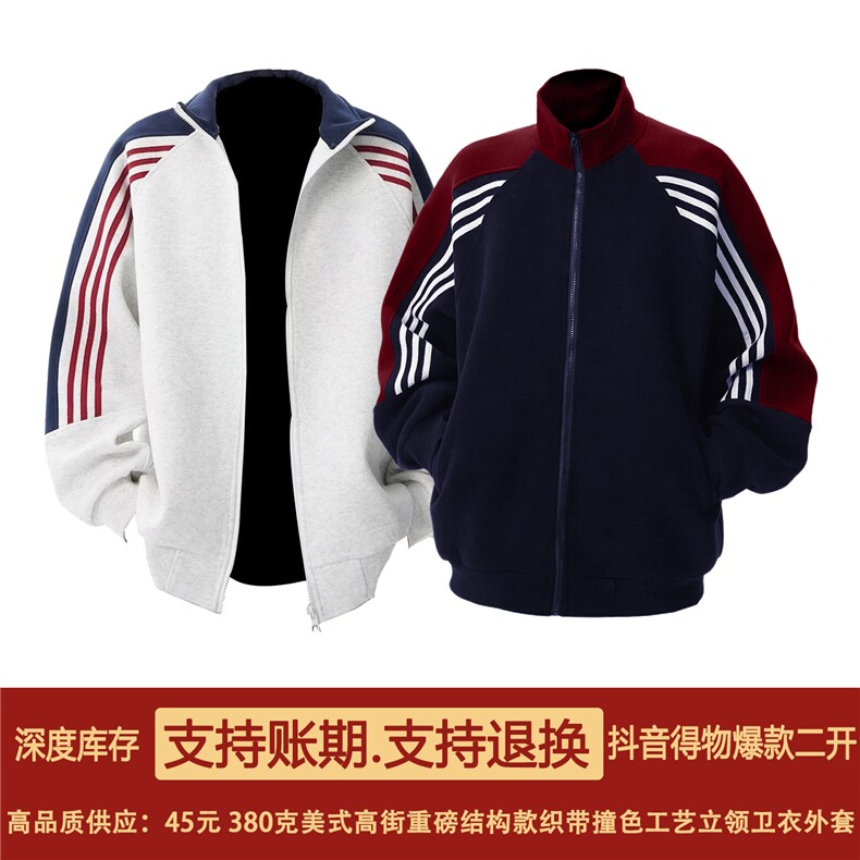 抖音得物高品质美式高街重磅结构织带拼接撞色立领卫衣外套CM41,男装卫衣,电商A486-1
