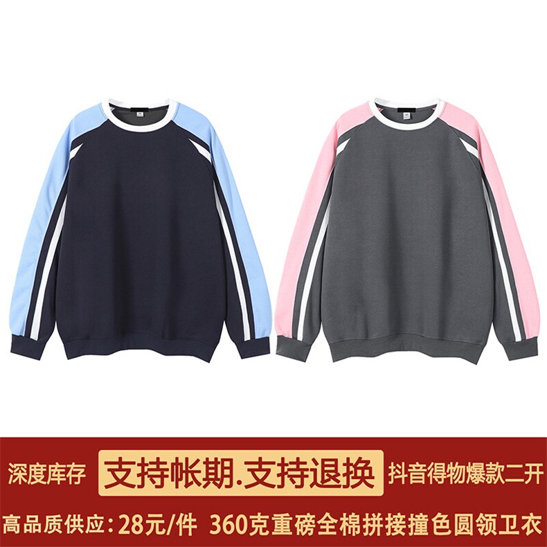 抖音得物二开高品质25春装重磅全棉拼接撞色美式机车圆领卫衣外套图片