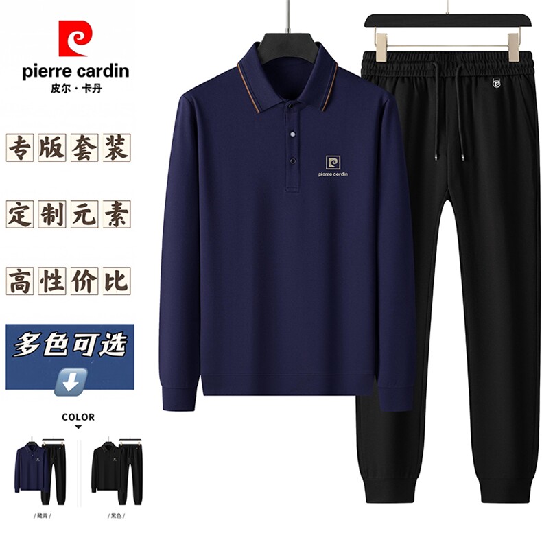 皮尔卡丹新款polo衫翻领套装男士秋季商务休闲薄款长袖t恤两件套,男装T恤,电商B212（原钱塘6029）