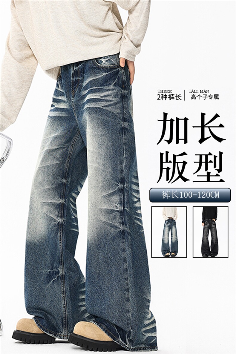 重工猫须磨白水洗做旧牛仔裤190男高个子加长微喇休闲阔腿裤KZ094,男装牛仔裤,电商B312