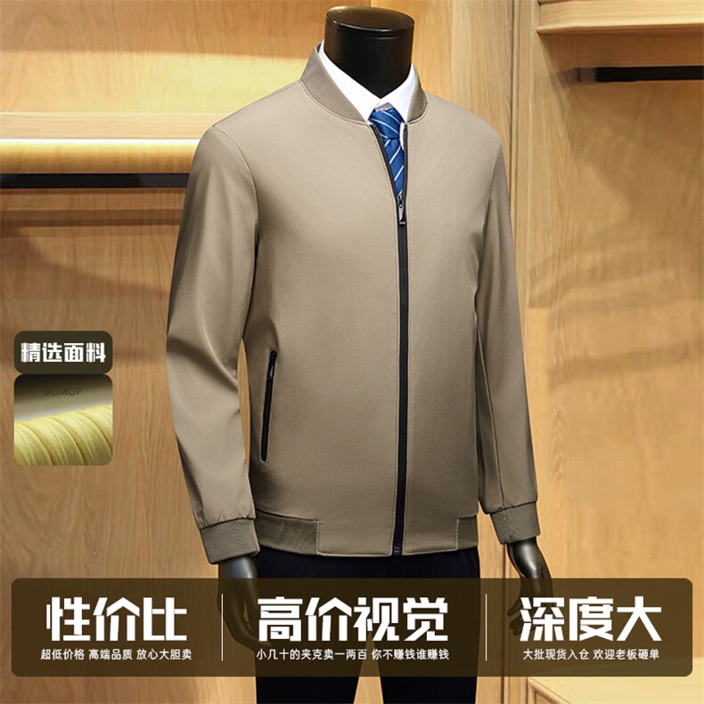 2026秋冬新品商务绅士男装纯色百搭轻商务休闲棒球领夹克外套男士,男装夹克,电商B212（原钱塘6029）