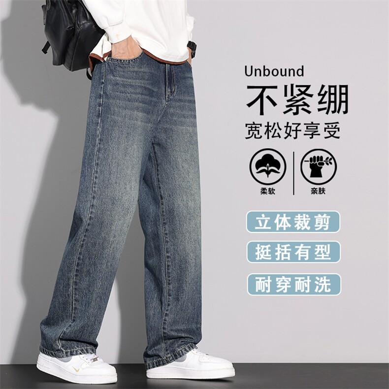 秋季高街直筒牛仔裤男士秋季复古宽松百搭水洗休闲裤K6606-P52,男装牛仔裤,星座610（原A335）