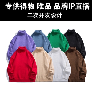 光板 得物\唯品\抖音二开 八色加厚高领毛衣 M900P38图片