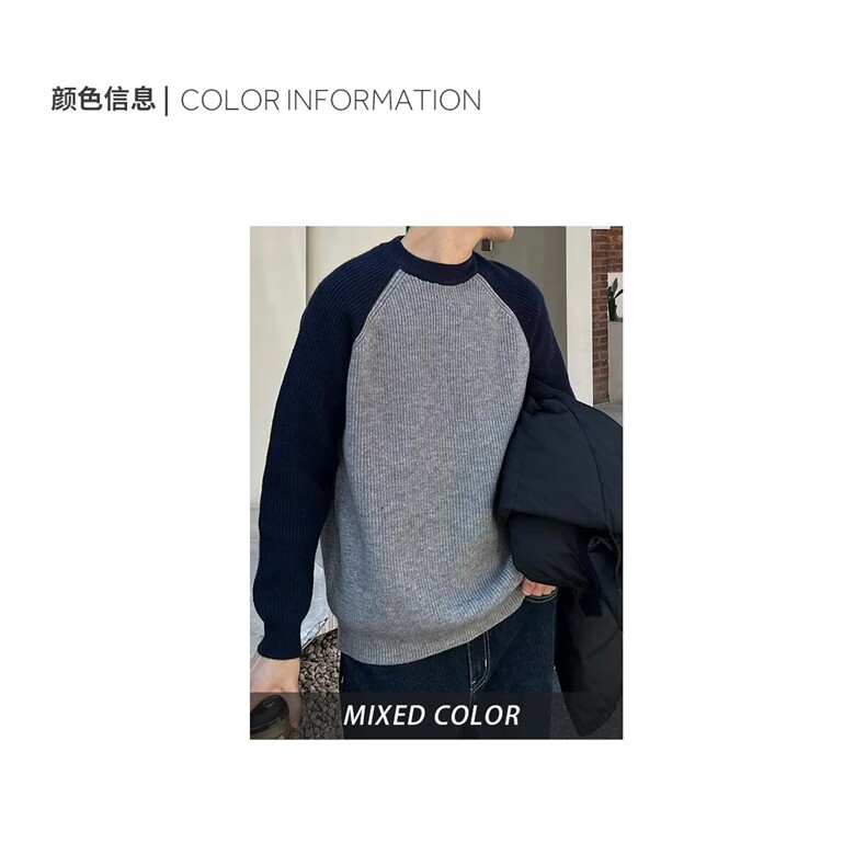圆领毛衣男秋冬季潮牌拼色套头保暖打底衫休闲毛线加厚针织衫男款,男装T恤,星座506A