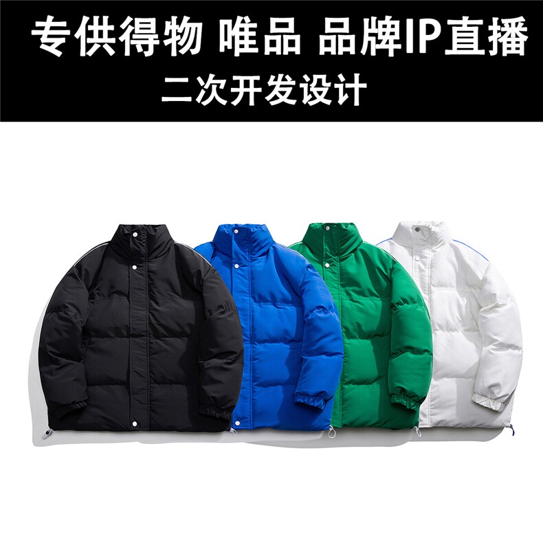 光板得物\唯品\抖音二开高品质羽绒棉立领棉衣MY351P60,男装棉衣,电商A247B