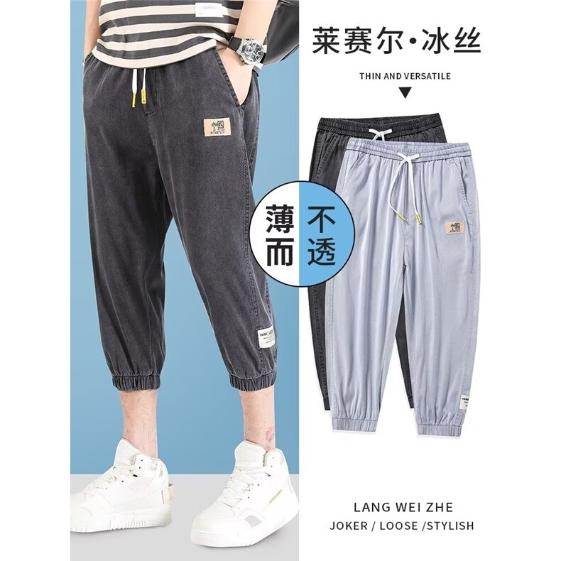 夏季薄款七分裤冰丝牛仔裤束脚超薄透气莱赛尔天丝弹力中裤图片