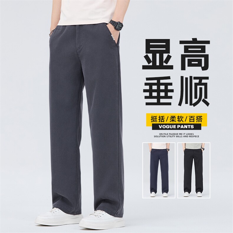 男士休闲裤莱赛尔春季新款高端宽松直筒百搭垂顺长裤子Z2604-P45,男装休闲裤,星座509