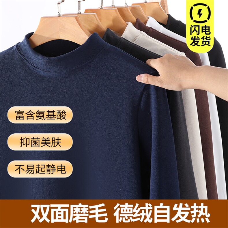 高品质抖音纯色加厚半高领德绒长袖T恤打底衫内搭DR01-P17单装+1,男装T恤,电商C310