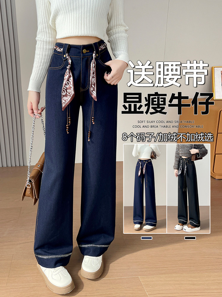 直筒牛仔裤女新款秋高腰加绒阔腿裤深蓝色直筒裤显瘦小个子,女装休闲裤,云美莎专业女裤-全店现货