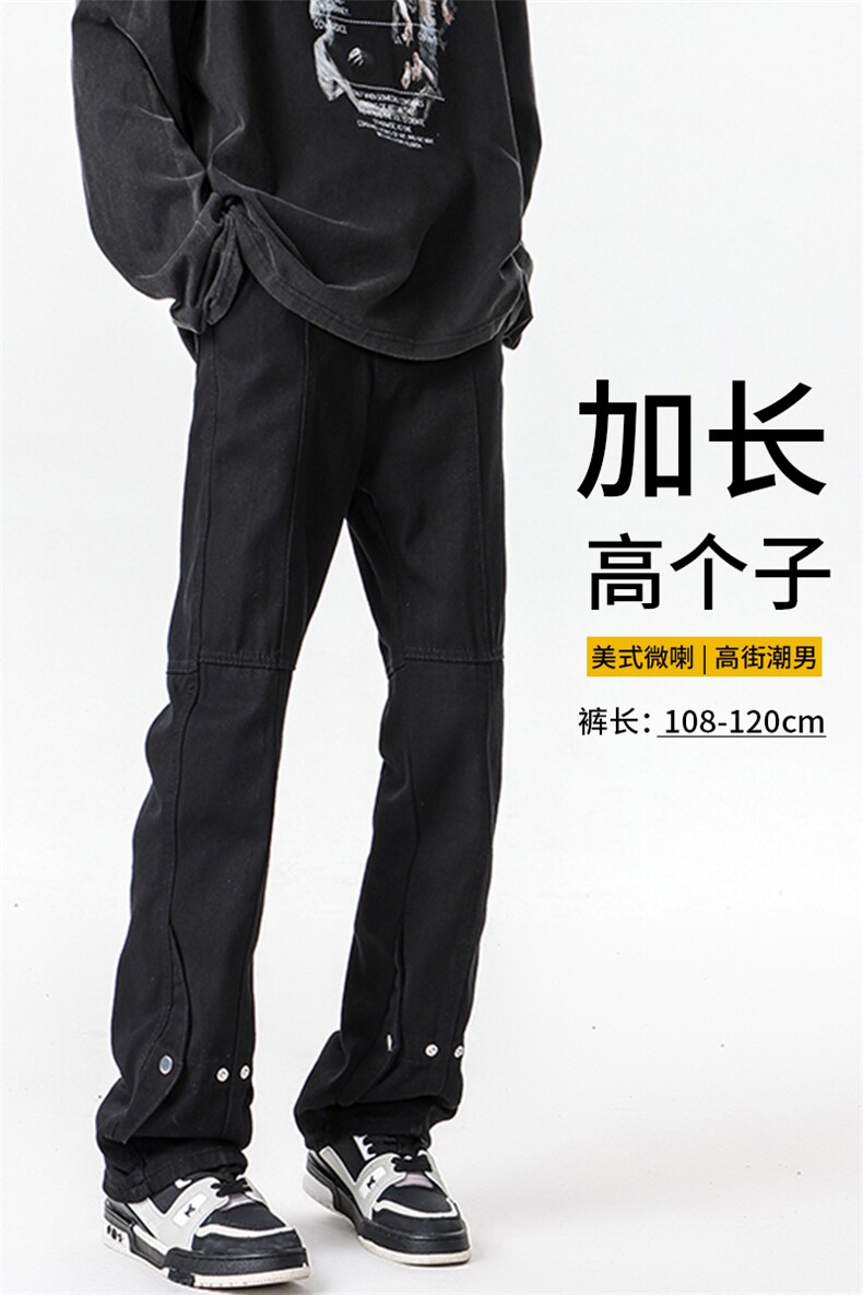 加长版裤子男高个子春秋微喇牛仔裤185cm110直筒KZ015P60加绒P70,男装牛仔裤,电商B312