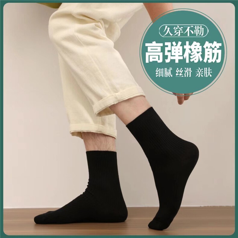 男士经典纯色礼盒装抗菌棉袜舒适透气,饰品袜子,九魅羊