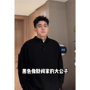 轻奢气质感亨利领黑色毛线衣男士麻花纹理高弹包芯纱针织衫图片
